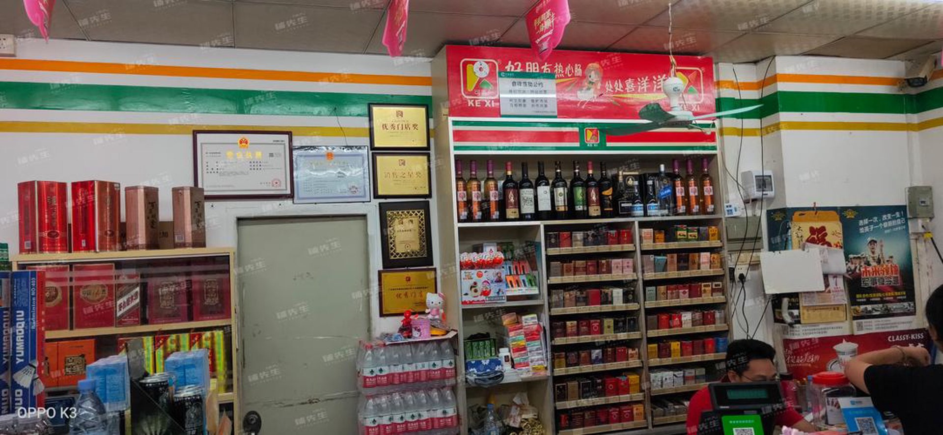 栋栋便利店
