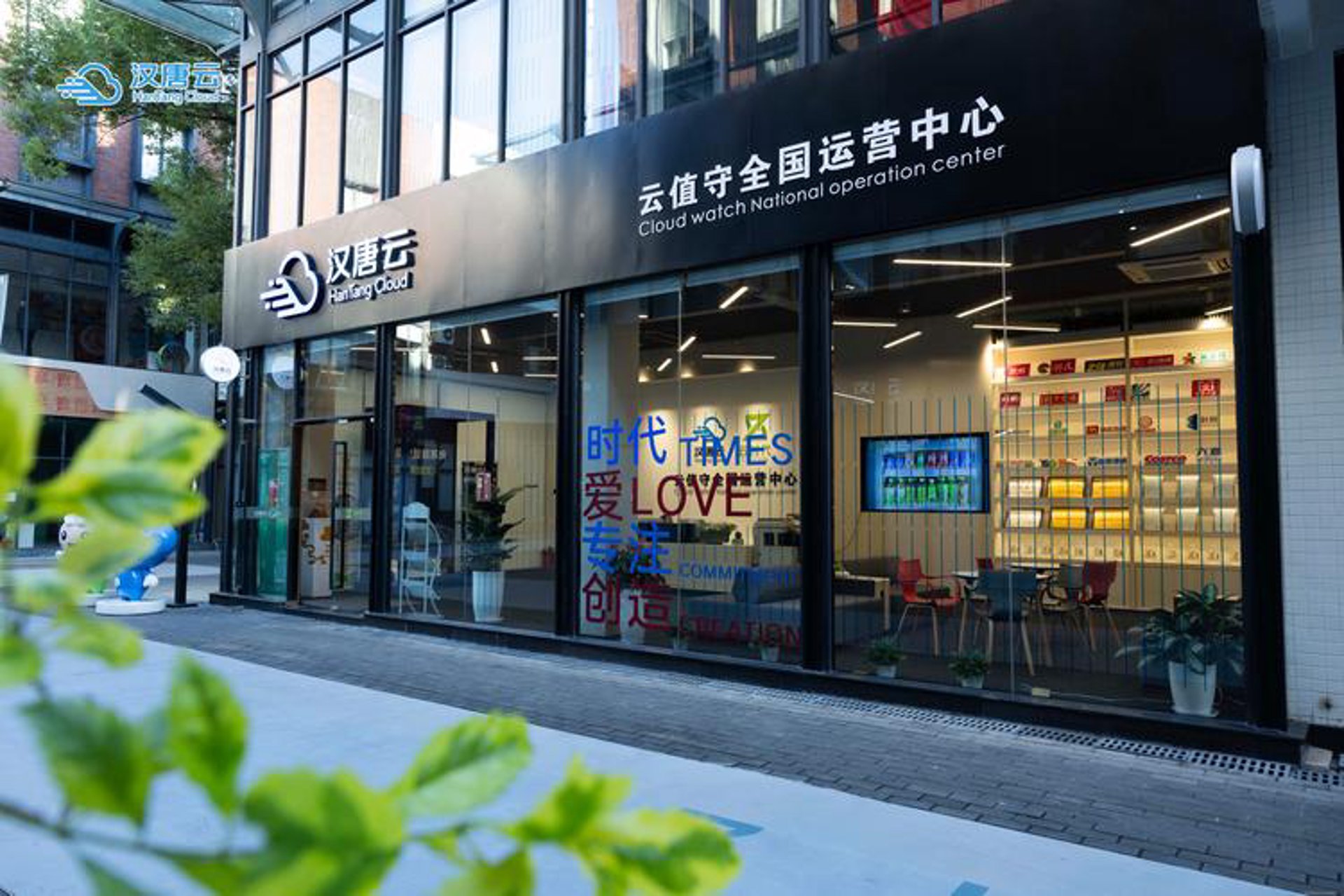 栋栋便利店